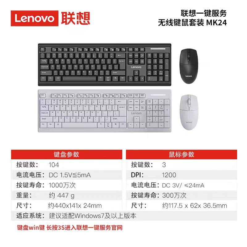 Lenovo MK24 Wireless Keyboard and Mouse Combo, 2.4G, for Notebook, Desktop, Office Use
