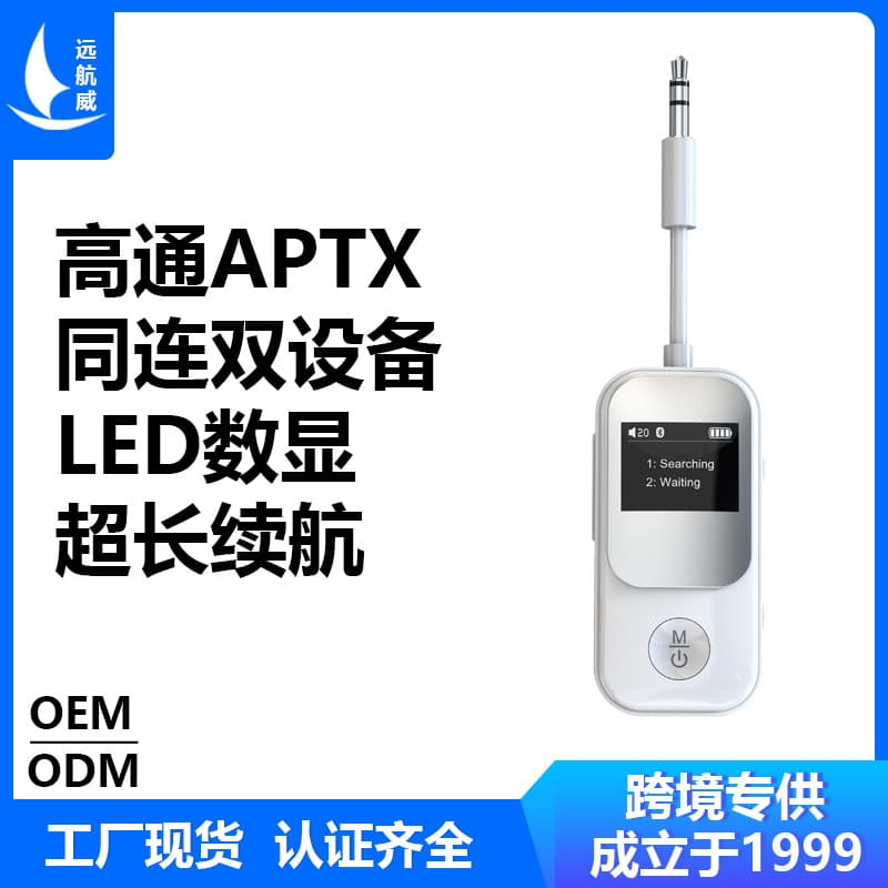 Bestseller Qualcomm Solution Bluetooth Transceiver Bluetooth 5.2 Supports aptX Bluetooth Adapter Bluetooth Box Converter