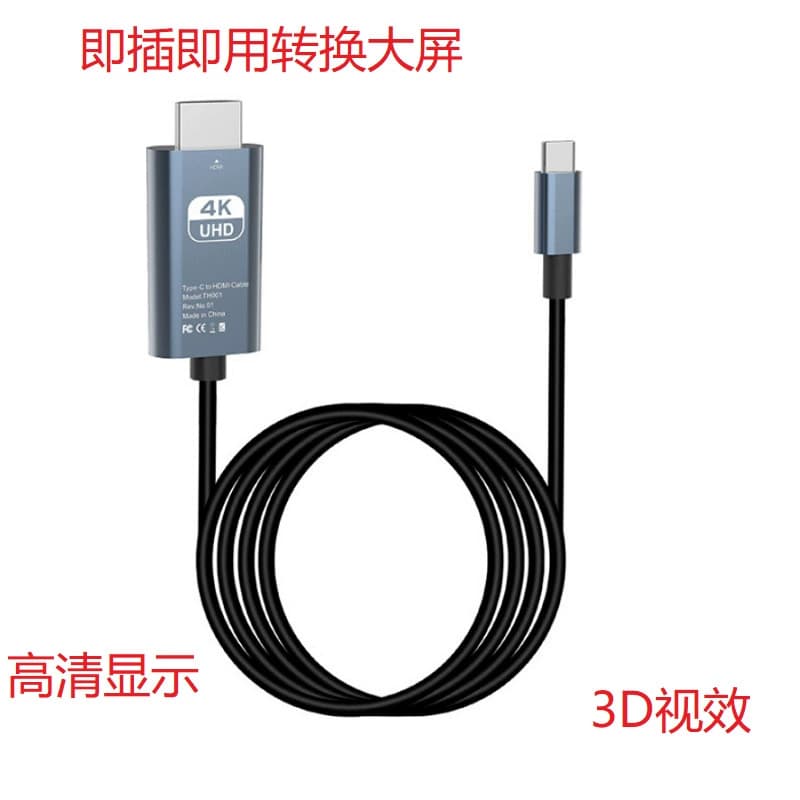 Type-C to HDMI Screen Mirroring Cable HDTV Phone Computer TV Same Screen Cable 4K30Hz Video Adapter Cable