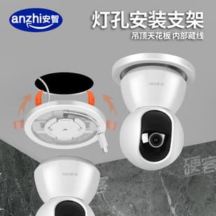 Home Camera Ceiling Recessed Light Hole Mount Bracket Ceiling Hole Filler Cover Cable Hide Smart Surveillance Bracket