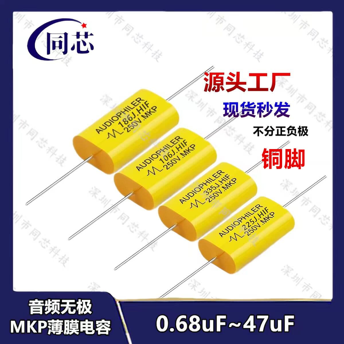 Infinite Axial MKP Tweeter Audio Capacitor 250V 1/2.2/3.3/5.6uF~10/15/22/47uF