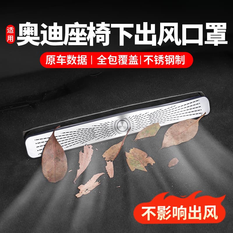 Rear Air Vent Outlet Protective Cover for Audi A4L A3 Q3 Q5L Q7 A6L Q2L Interior Decoration Accessories