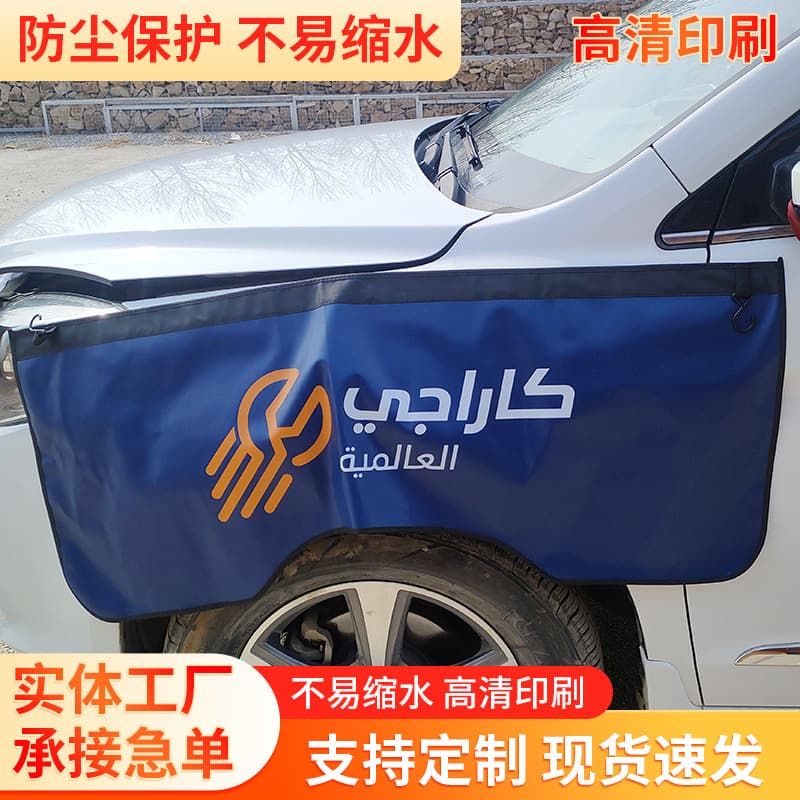 Wholesale Three-Piece Protective Fender Pad Set for Automotive Repair and Maintenance