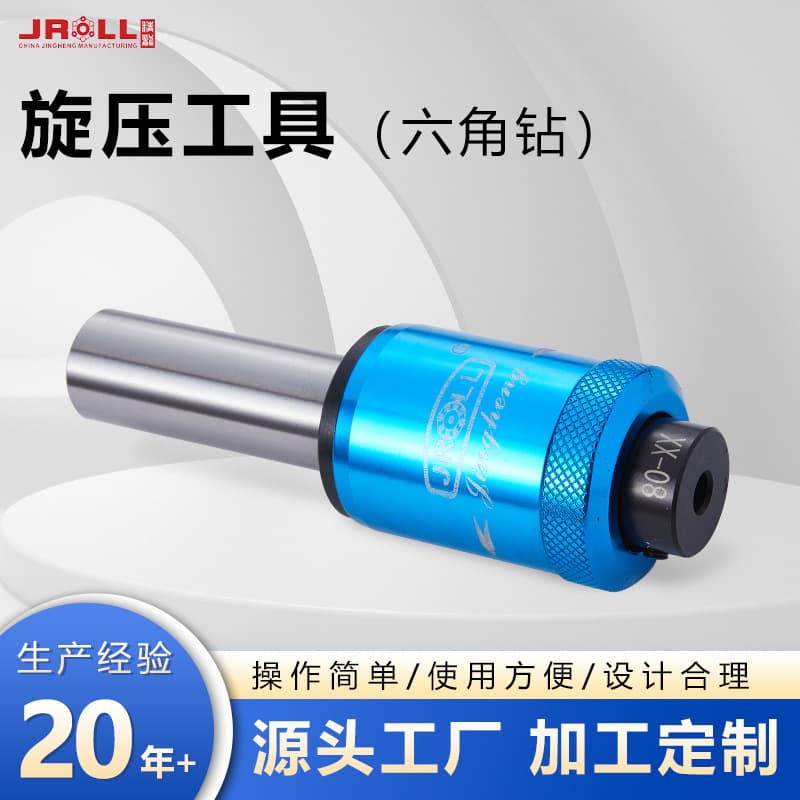 Ningbo Jingheng Spinning Tool Hexagonal Drill Rolling Knife Custom Mirror Burnishing Knife Straight Knurling Processing