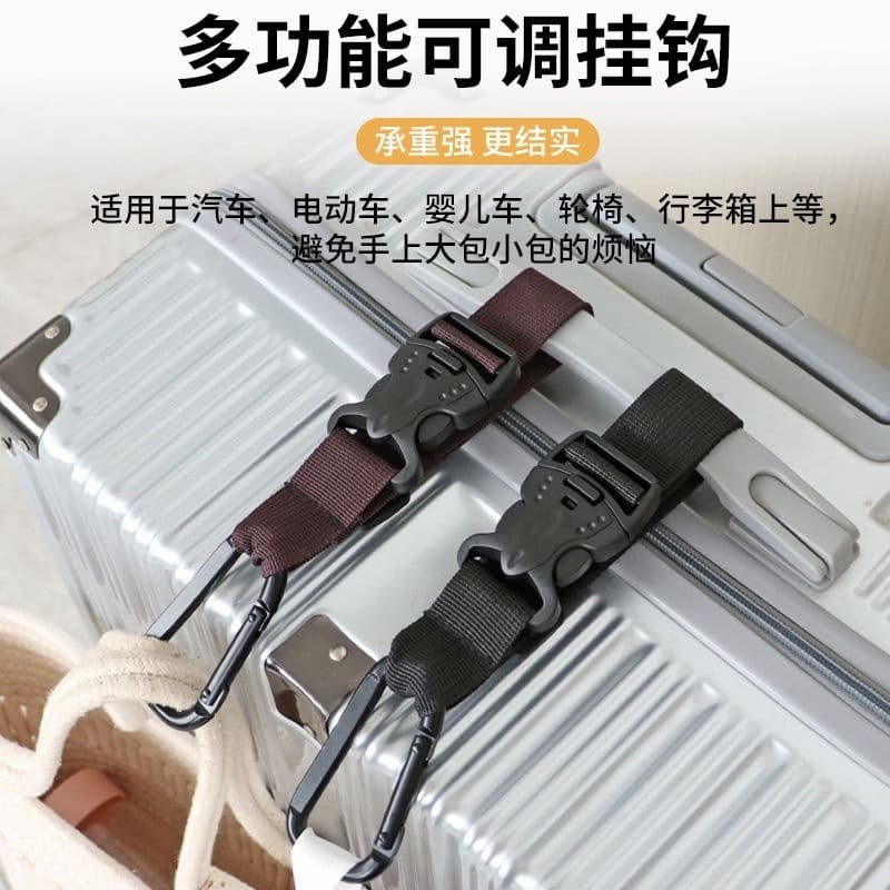 Adjustable Suitcase External Hook, Backpack Hook, Outdoor Hiking Bag Lanyard, Luggage Strap for Business Travel and Tourism