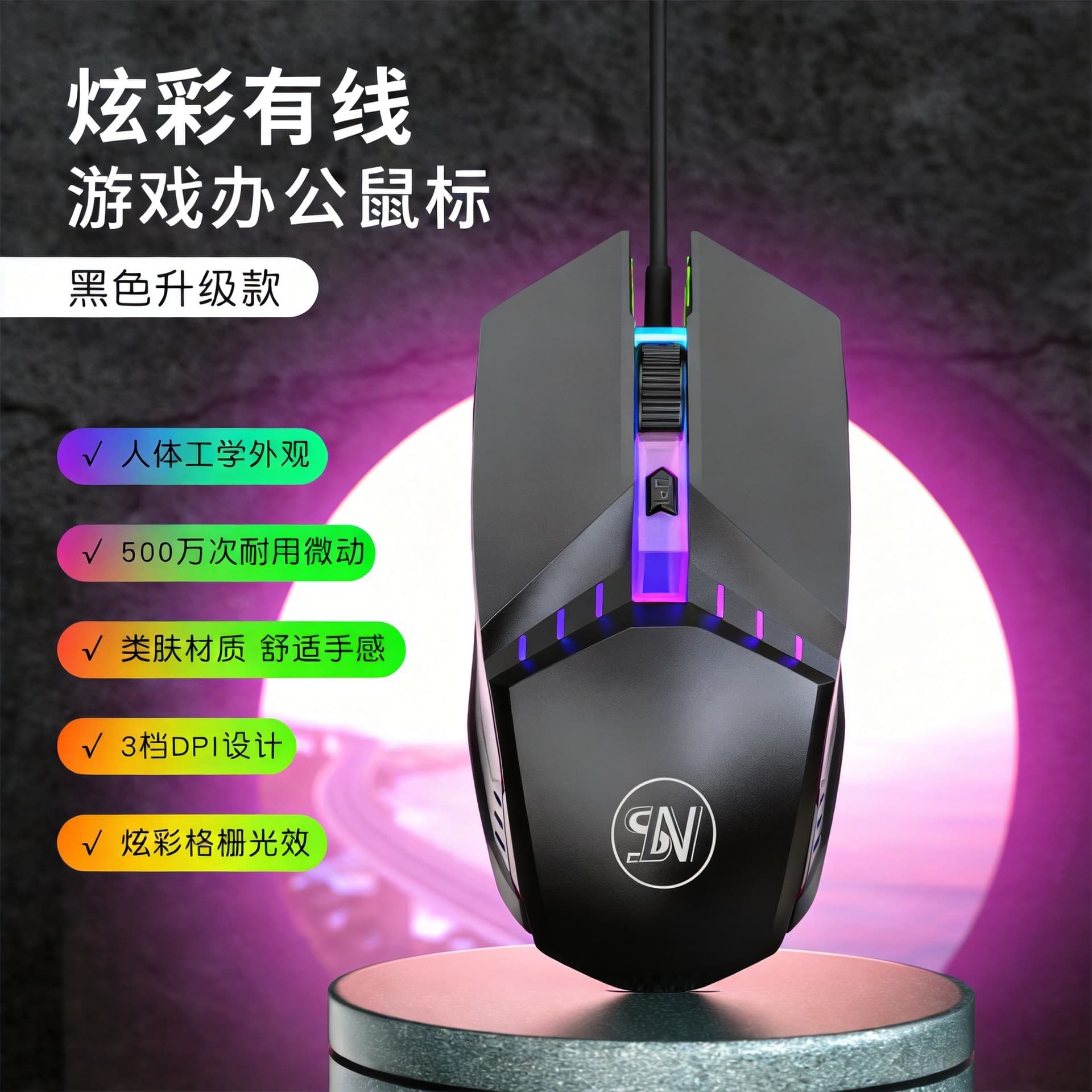 Senloni X3 gaming mouse spot wholesale colorful luminous wired silent 1.5 meter line 2400dpi mouse
