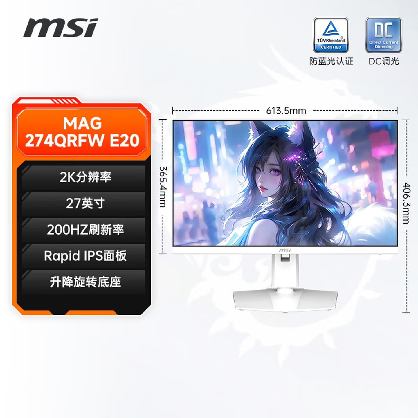 MSI MAG 274QRFW E20 27-inch 2K 200Hz Gaming Monitor Height Adjustable Pivot LCD Screen