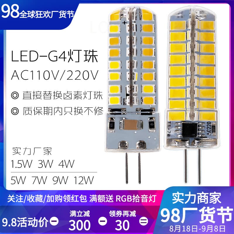 AC220V G4 LED Pin High Voltage Crystal Light Super Bright G4 Source Vanity Lamp Energy-Saving Bulb