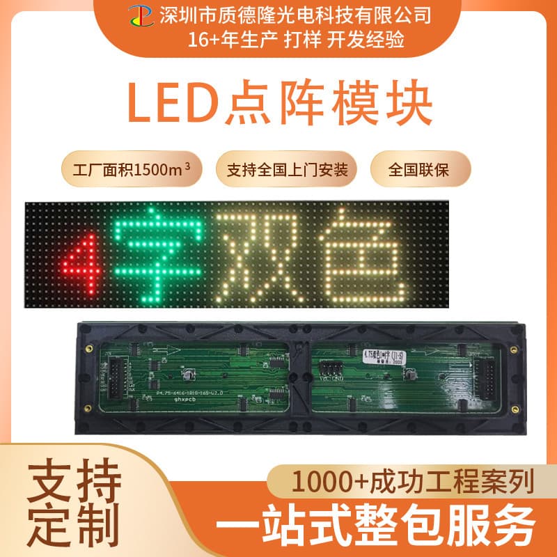 3.75 LED dot matrix module custom dual-to-single common anode 8*8 dot LED display advertising scrolling screen cross-border