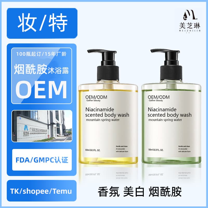 Custom Export Full English Nicotinamide Whitening Body Wash, Cleansing, Moisturizing, Nourishing for Fair and Soft Skin, Scented Bath Milk