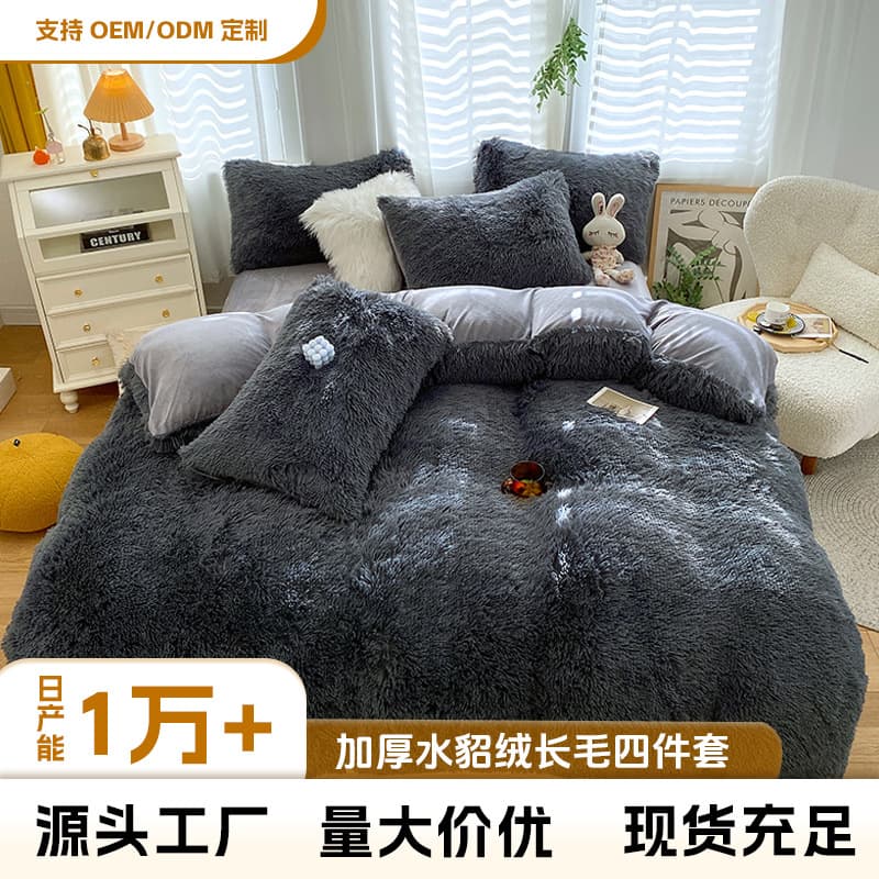 Winter Thickened Thermal Polyester Bedroom Bed Sheet Set with Mink Velvet, Crystal Velvet, PV Velvet, 4-Piece Bedding Set for Bedroom