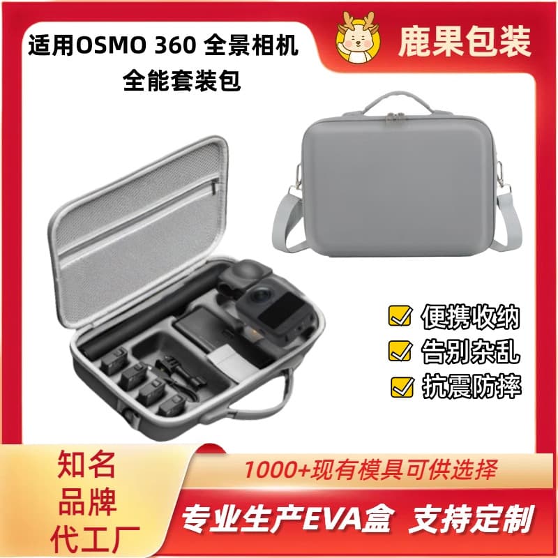 Compatible with DJI OSMO 360 Panoramic Camera Carrying Bag, All-in-One Handheld/Crossbody Sport Camera Case