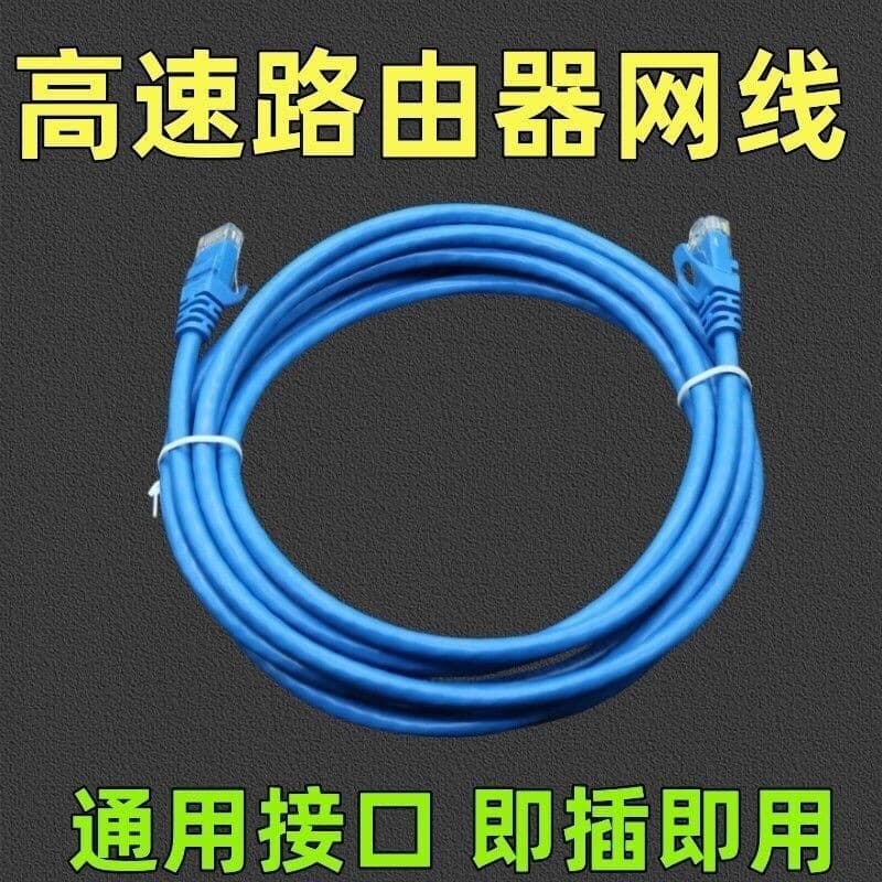 Computer Router Connection Cable Home Gigabit Cat6 Ethernet Cable Surveillance Network Network Cable Patch Cord Indoor Outdoor