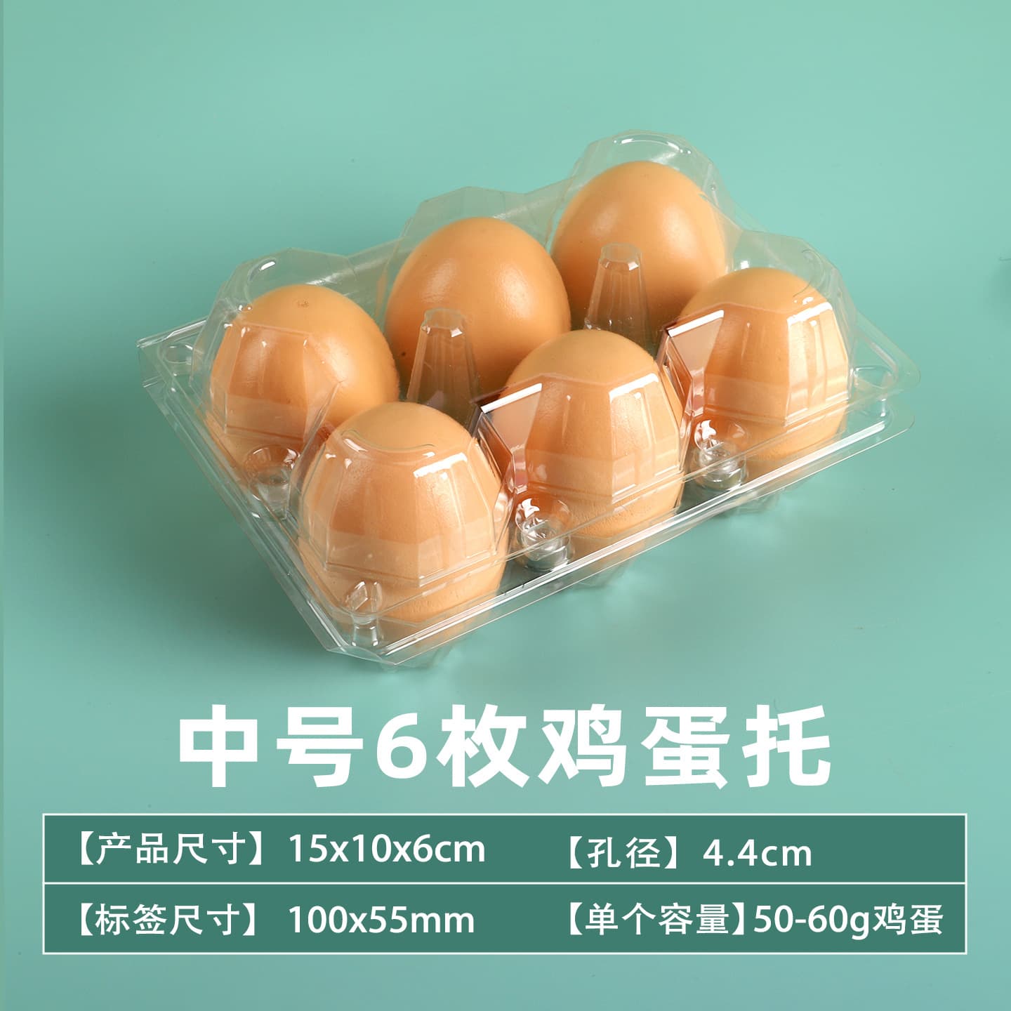 Thickened 6-piece egg trays, disposable transparent plastic egg boxes, 6-pack, packaging boxes with free shipping