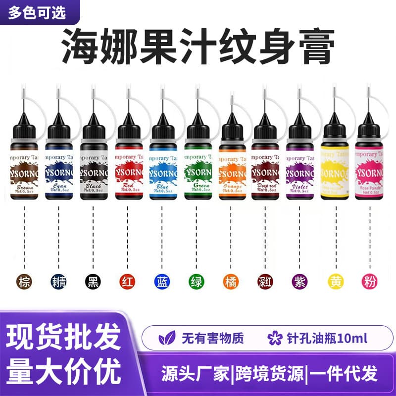 New Cross-border Internet Celebrity Colorful Hand-painted Henna Juice Tattoo Cream Plant Waterproof Long-lasting Henna Cream Spot Wholesale