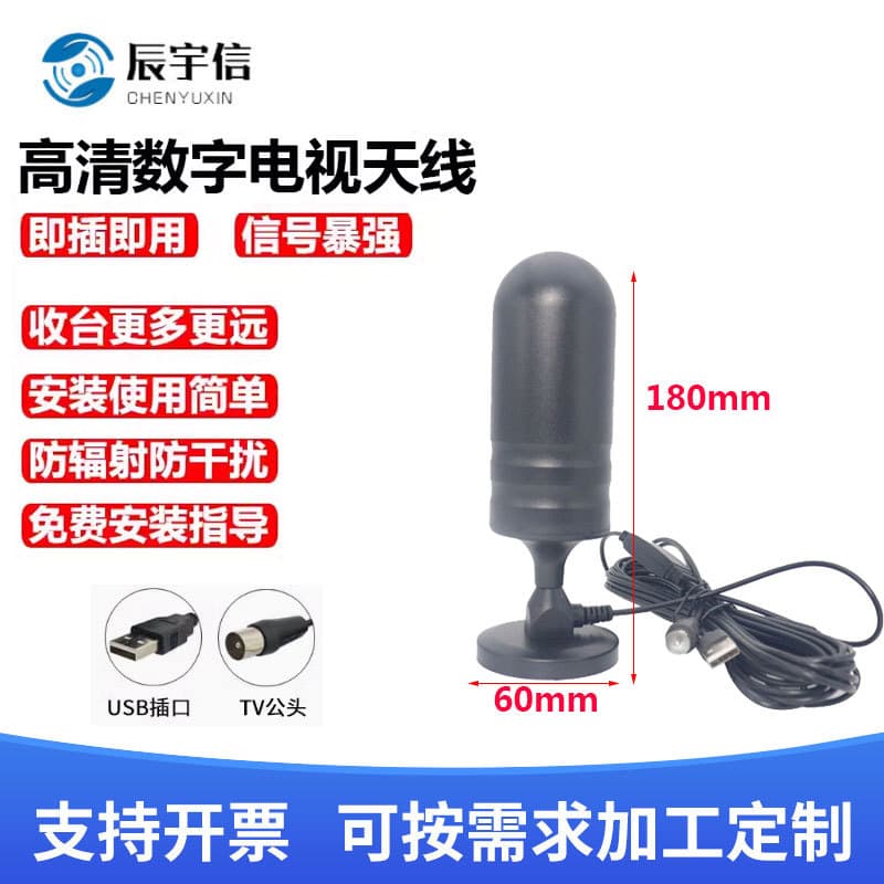 Digital TV Antenna Indoor Terrestrial Wave Car DTMB Antenna Extended Suction Cup DVB-T2 Antenna with Amplifier