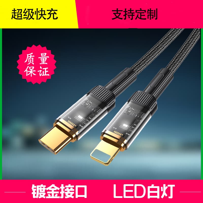 PD fast charging cable transparent data cable is suitable for Apple 15PD30w fast charging cable TYPE-CPD100w LED light-emitting cable