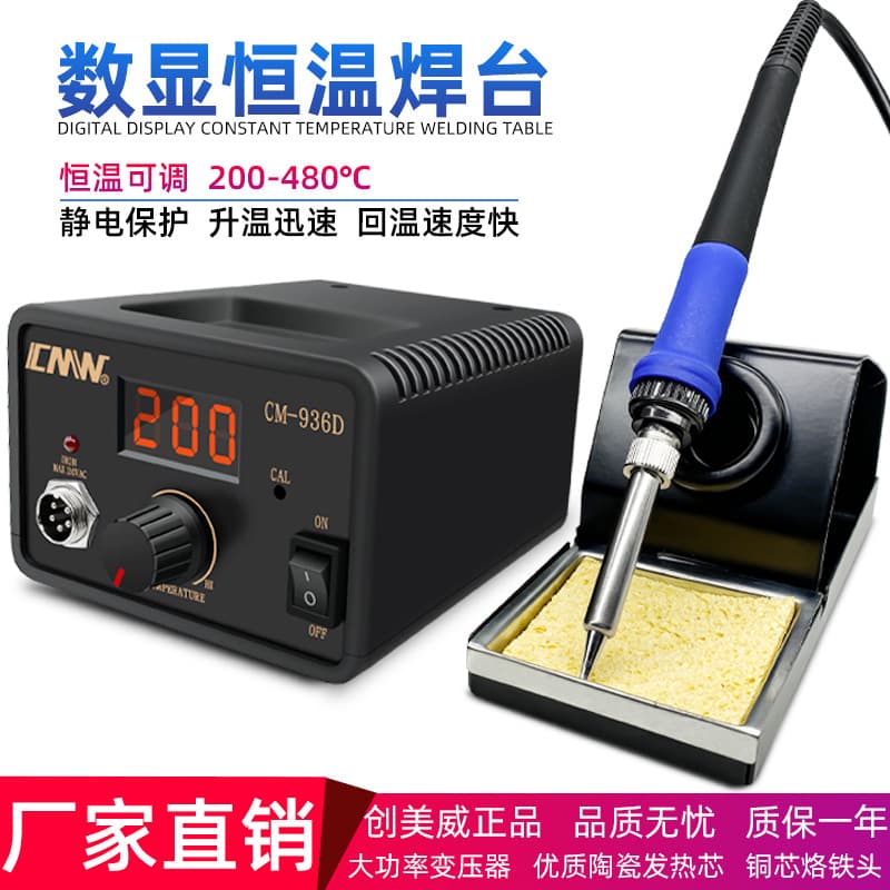 [Quality Supplier] Digital Display Adjustable Temperature Soldering Iron 60W Home Repair Welding Industrial Grade Chuangmeiwei 936 Soldering Station