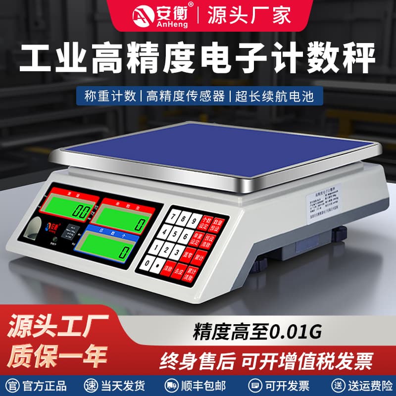 Anheng ALH Electronic Counting Scale Table Scale 3/5/6/7.5/10/15/20/30kg/0.1g Electronic Scale