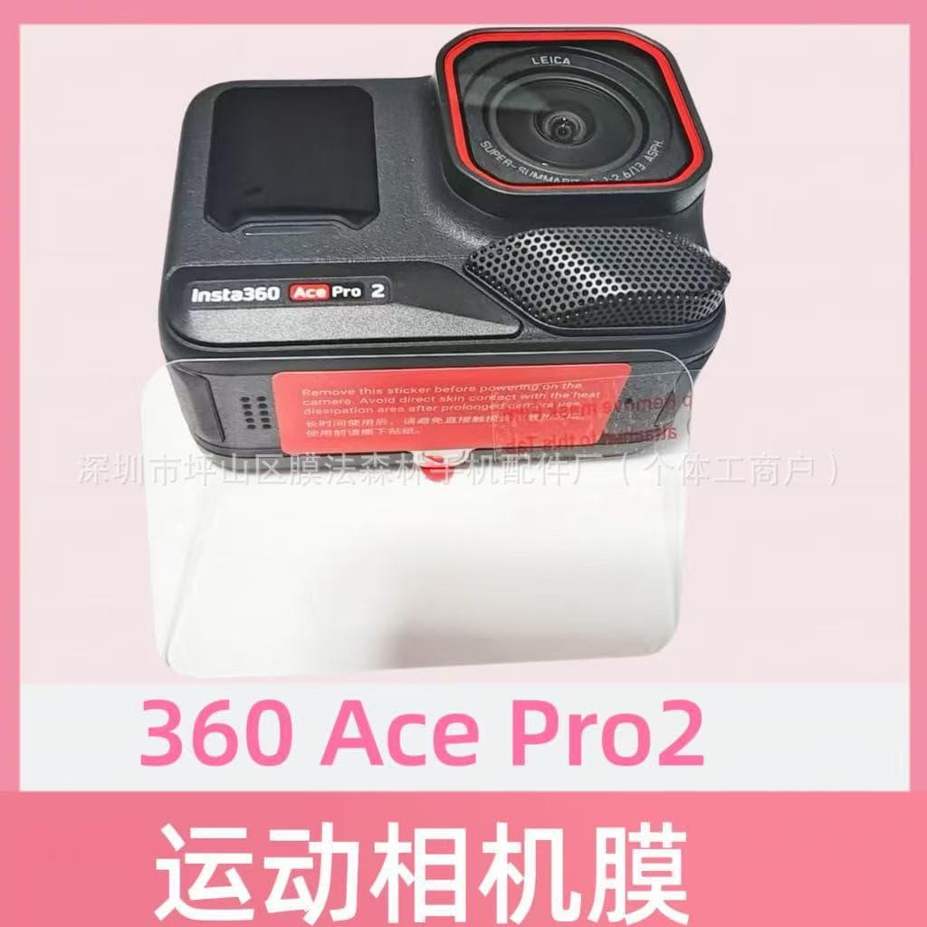 Suitable for insta360 AcePro2 screen tempered glass protective filmInsta360 AcePro2 protective film