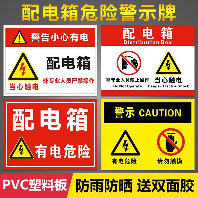 Distribution Box Sign - Caution Electric Shock Warning Label, Electrical Box Sticker with Danger Warning, Electrical Safety Sign