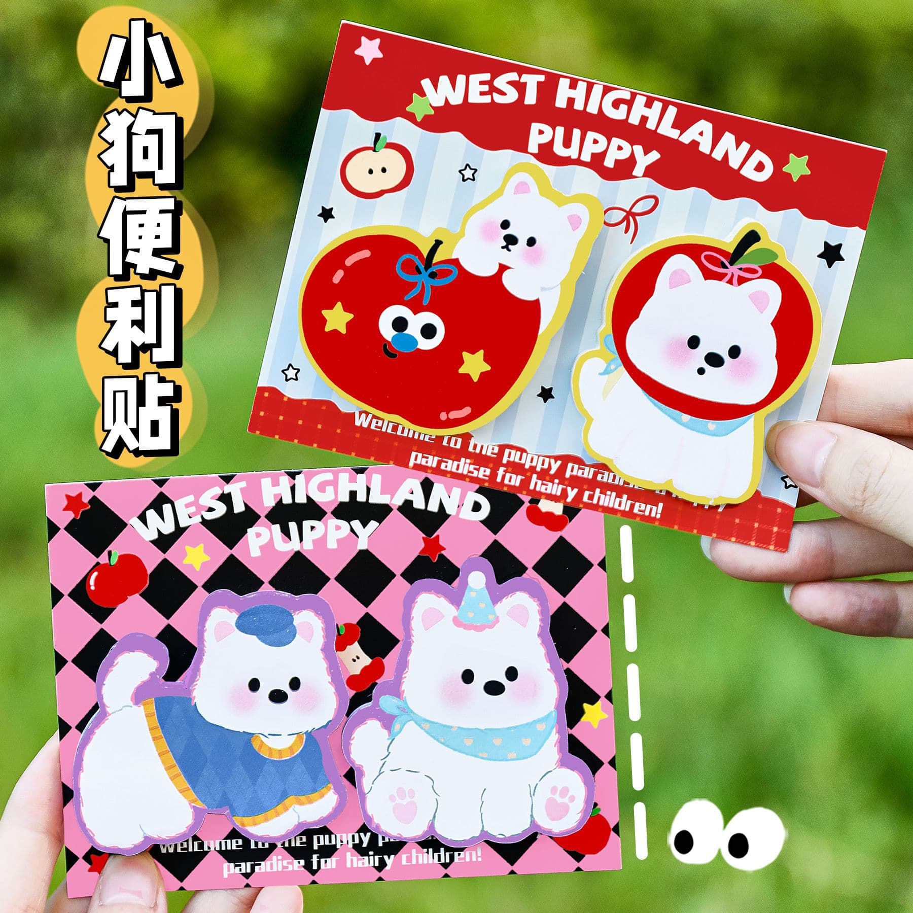 Instagram cute West Highland two-piece sticky notes, student high-value journal decoration memo pads for messages and notes
