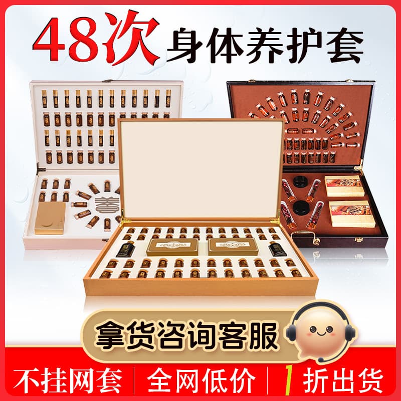 Beauty Salon Exclusive Body Set Box 48 Times Customer Attraction Annual High-End Care Back Scraping Essential Oil Massage Mud Moxibustion