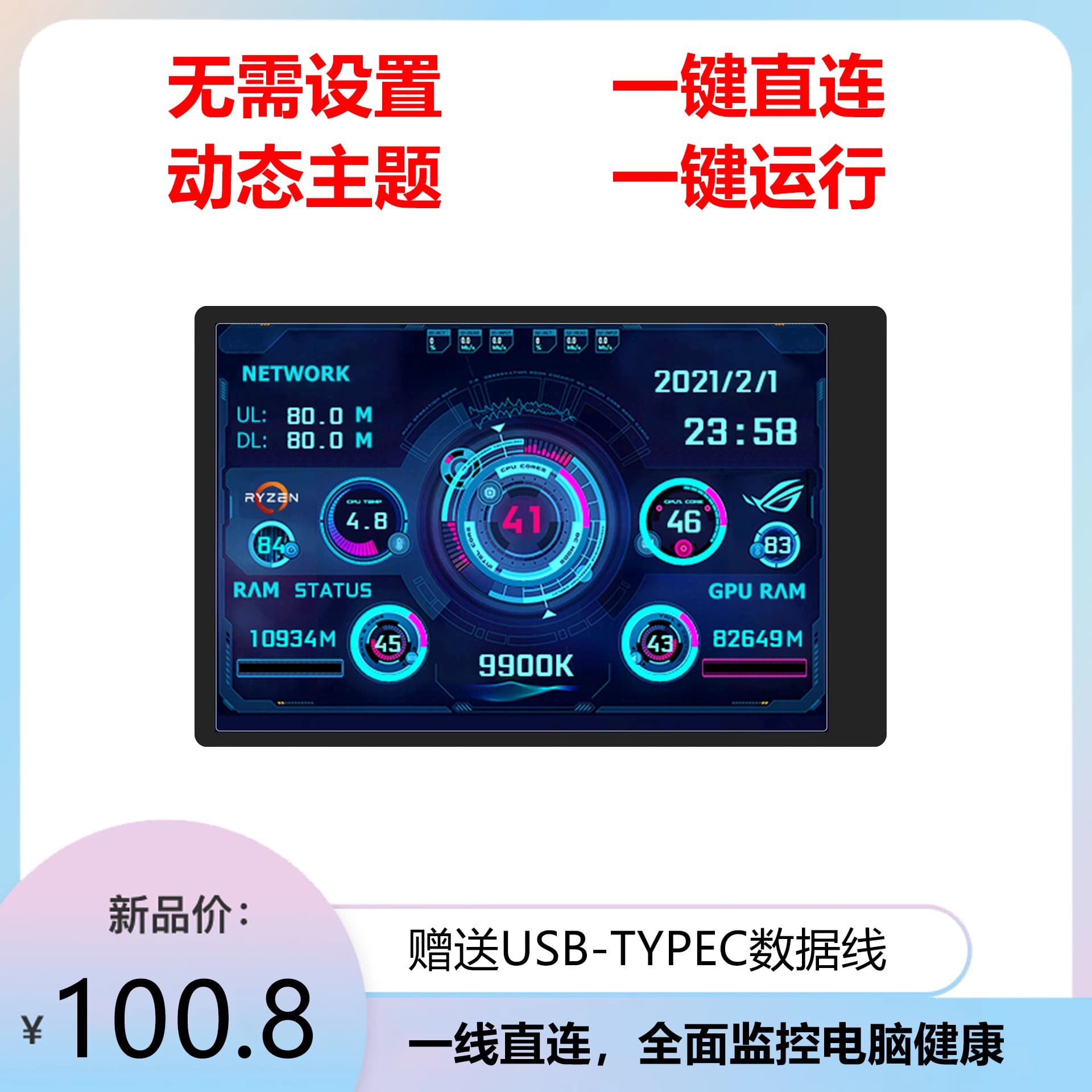 3.5-inch IPS Computer Monitor USB Secondary Screen No AIDA64 Needed Type-C Secondary Screen Chassis USB Chassis Secondary Screen