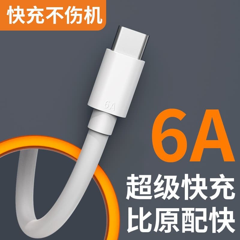 6A standard fast charging data cable typec super fast charging high speed suitable for Huawei Xiaomi wire charging cable typec