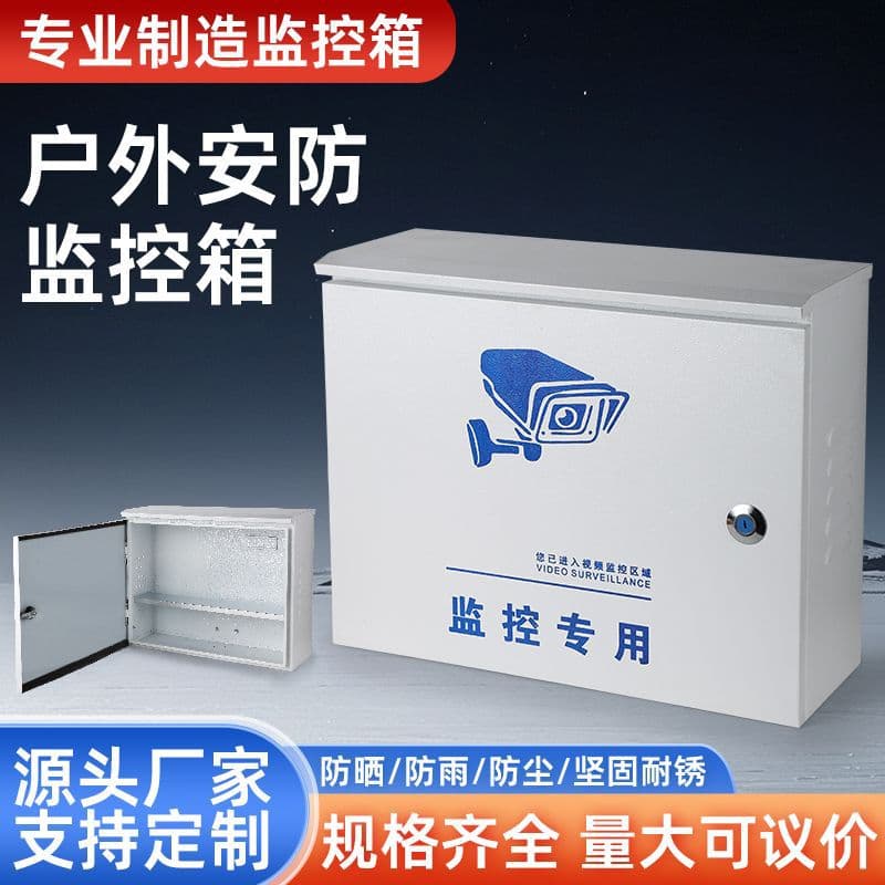 Factory Direct Supply Outdoor Waterproof Dustproof Monitoring Box Thickened Distribution Box Security Engineering Junction Power Box Waterproof Case