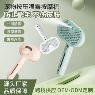 Cross-border Pet Comb Spray Comb, Pet Supplies, Cat and Dog De-shedding Comb, Non-flying Pet Hair, Pin Comb, Cat Comb