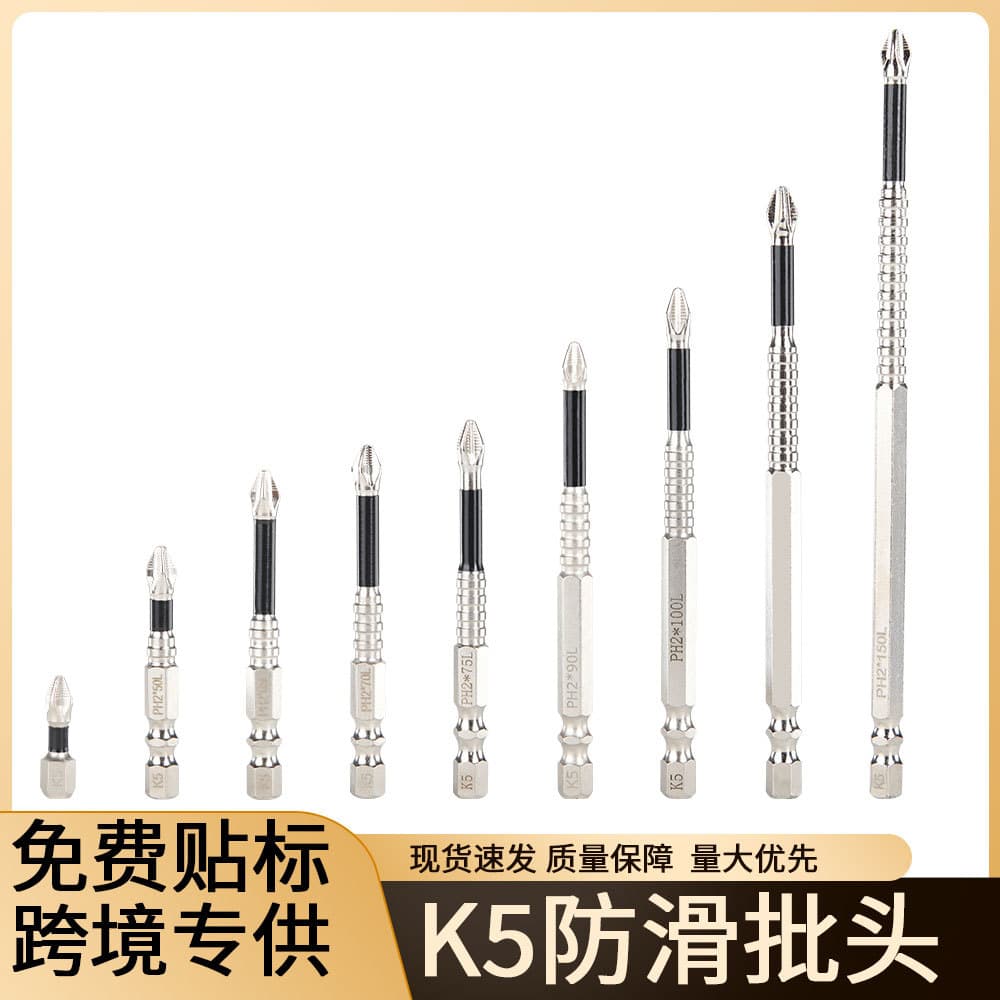 K5 Anti-Slip Impact-Resistant Strong Magnetic Phillips Bit High Torque Electric Drill Screwdriver Ultra-Hard Driver Head