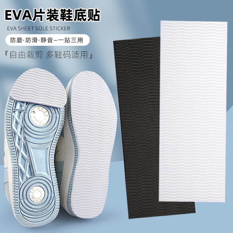 10*27CM sheet EVA sole anti-wear patch sneakers flats wave pattern quiet non-slip forefoot shoe sticker free cutting