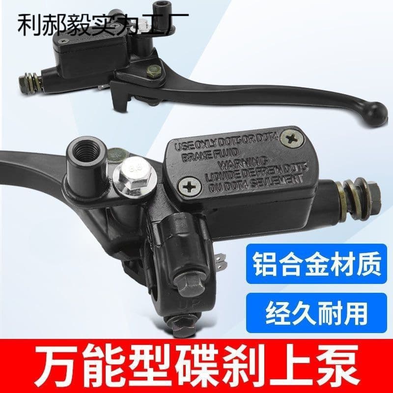 Universal Electric Vehicle Upper Pump Assembly Motorcycle E-Bike Universal Brake Pump Hydraulic Front Rear Left Right Disc Brake Pump