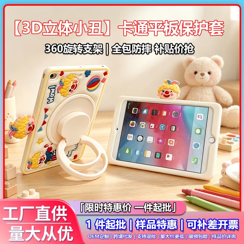 360 Rotating Clown iPad10 Protective Case Air4567 Tablet Case A16 Anti-fall 10.2 Anti-fall iPadPro11