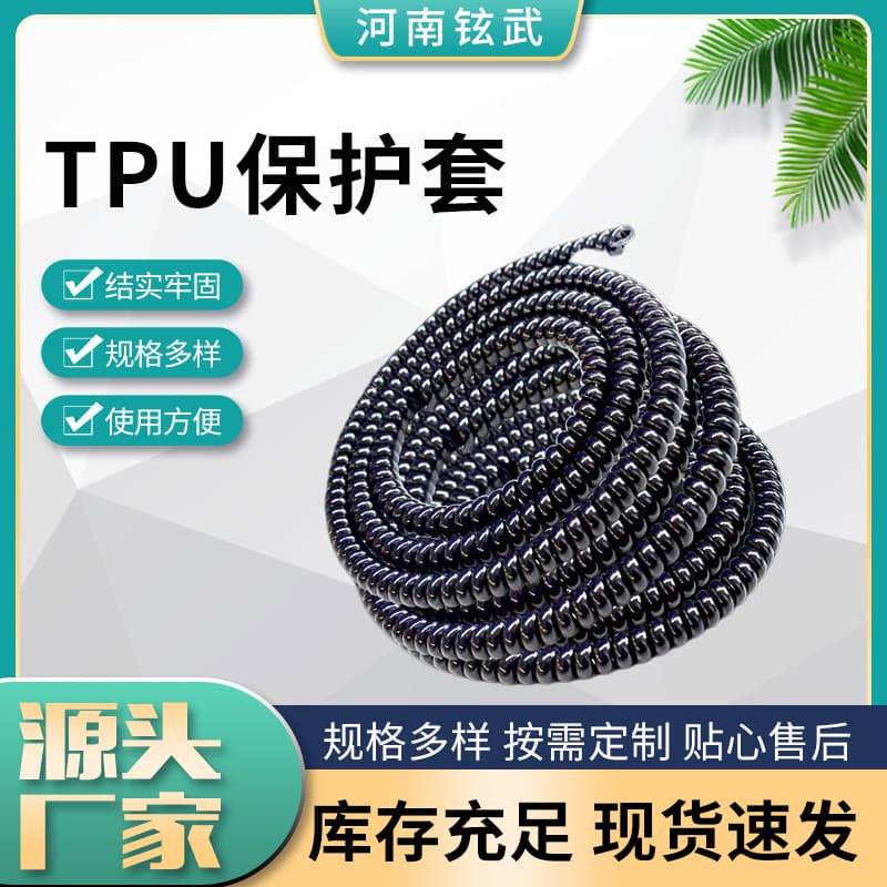 Xuanwu Factory Direct Supply Electric Bicycle Brake Cable Protective Sleeve Black TPU Material Spiral Protective Sleeve 6MM
