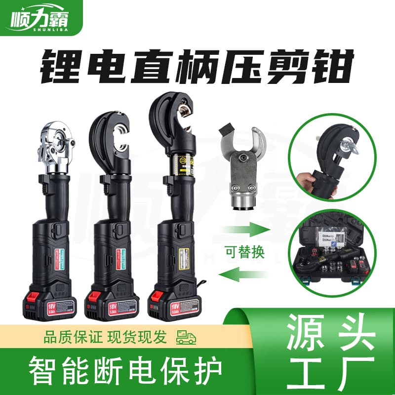 Multifunctional Lithium Battery Straight Handle Crimping and Cutting Pliers ES-300/400 Electric Wire Crimping Pliers Cable Cutter Cable Terminal Crimping