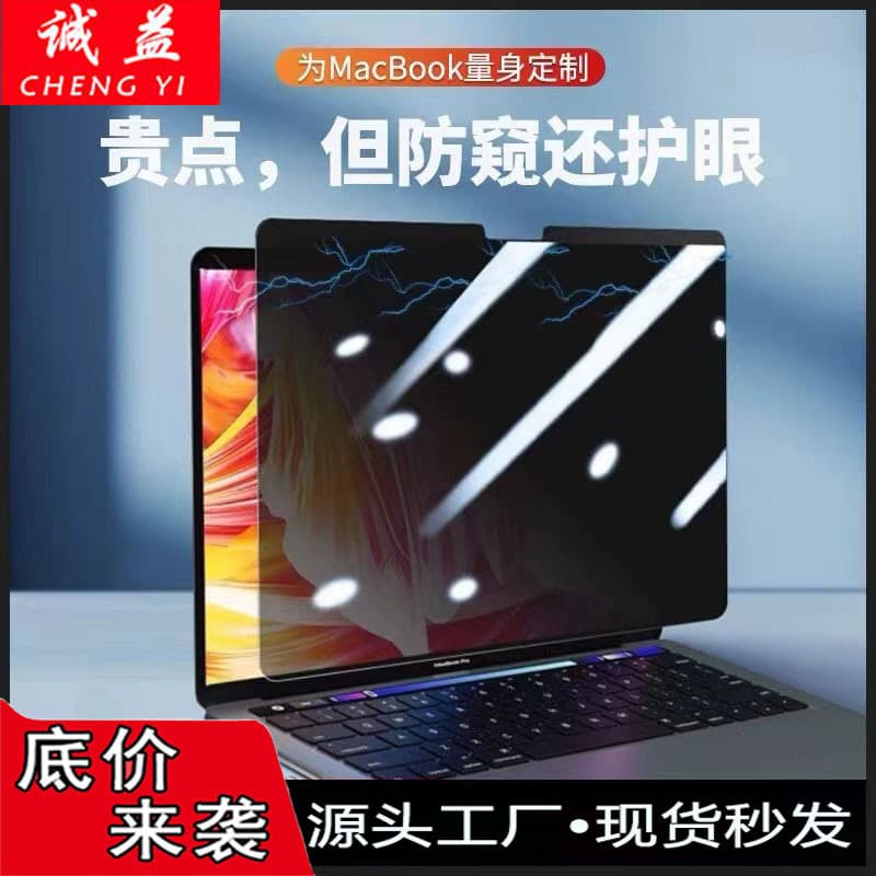 Magnetic privacy screen protector for MacBook 14.2"/16.2" laptop anti-spy film