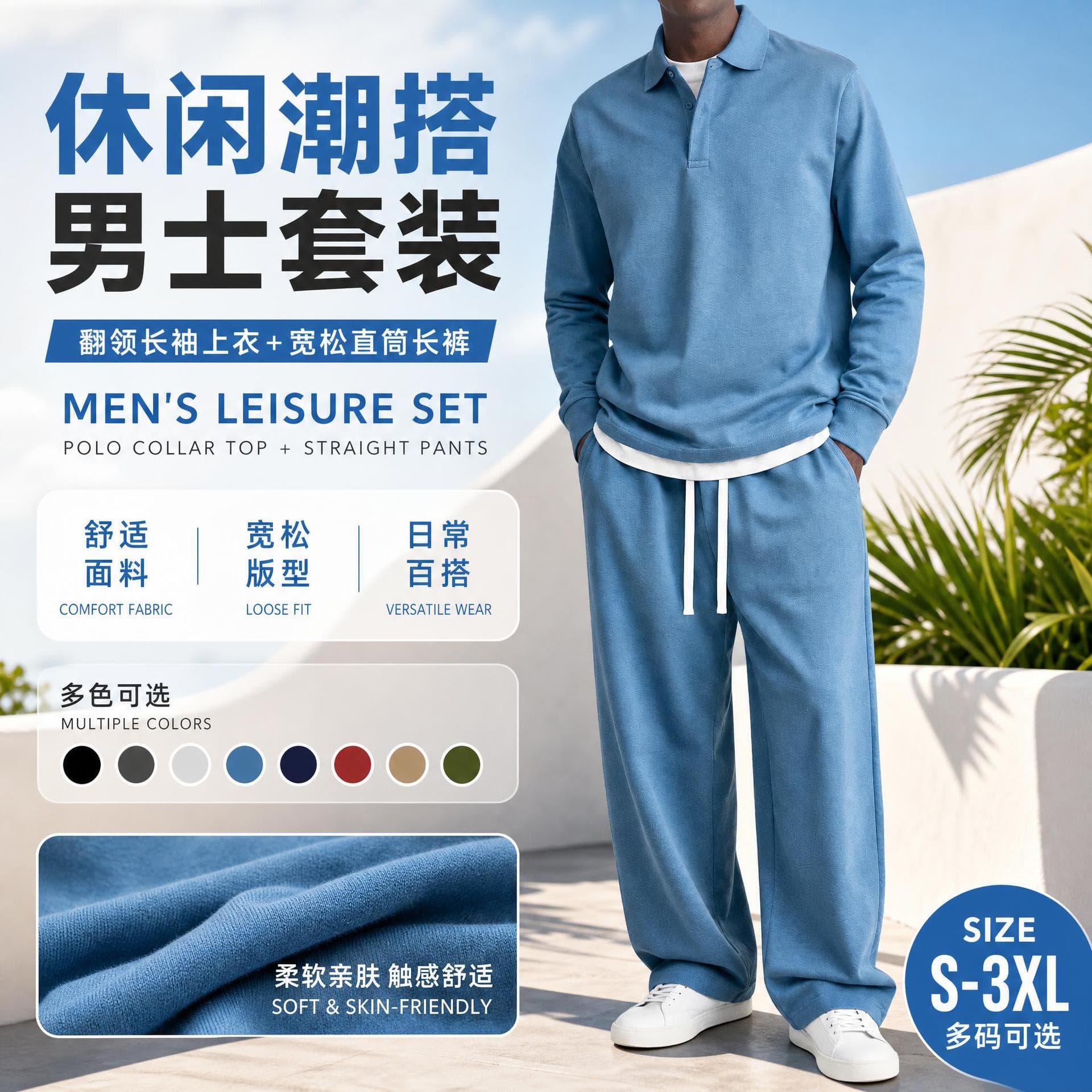 Cross-border Hot-selling Autumn Lapel Long-sleeve Top Loose Straight-leg Trousers Casual Daily Outing Men's Two-piece Set