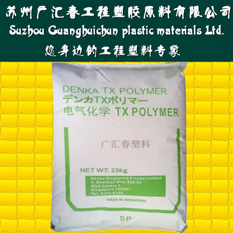 MS Denka Japan TX-400S Injection Grade Transparent Grade
