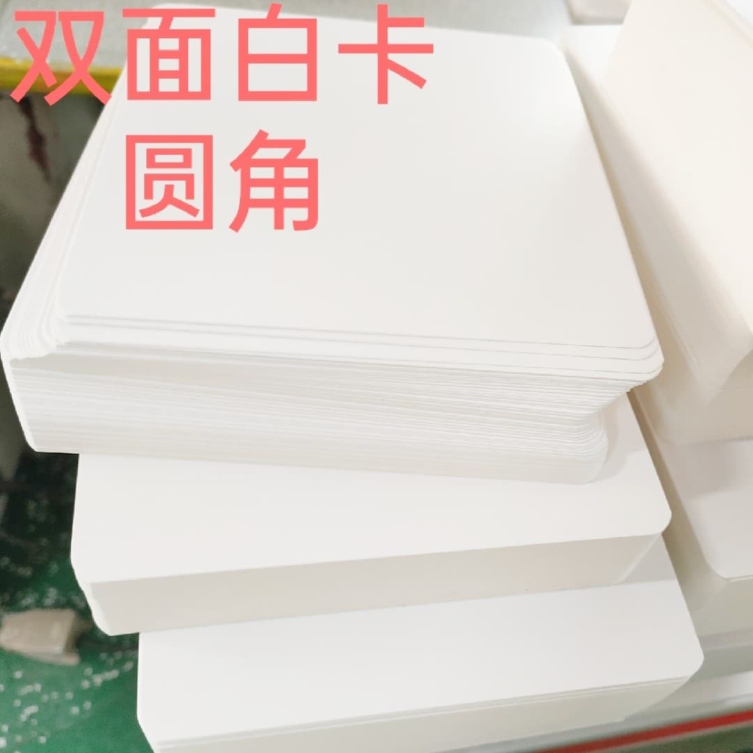 350g Rounded Corner Double-Sided White Cardstock, Thick Paper for Hosiery/Garment Backing, Scarf Box Liner, Hard Cardboard