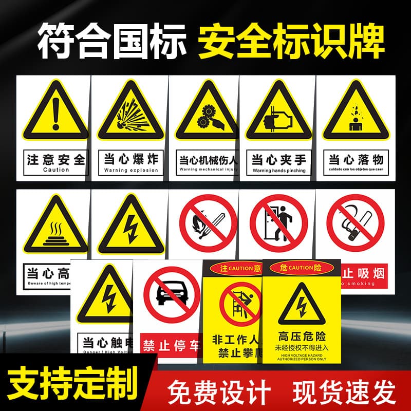 Warning signs: Unauthorized access prohibited, No smoking, Caution explosion risk, Danger of electric shock, and Safety reminders.
