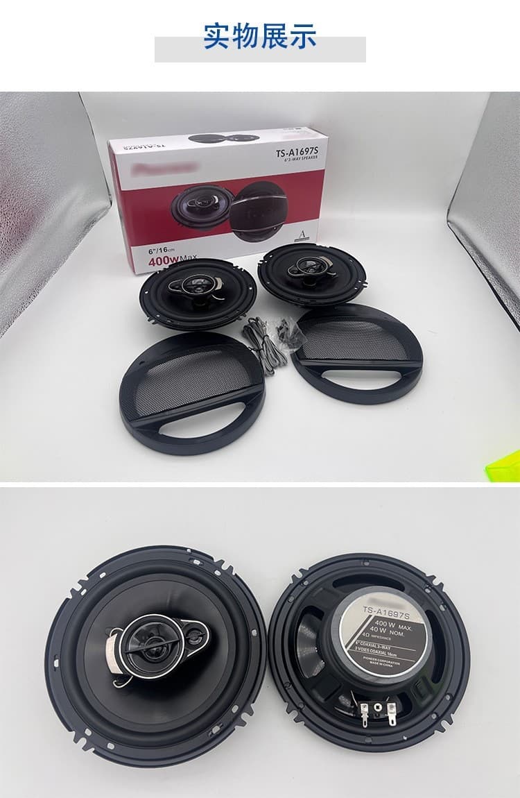Wholesale 6-inch TS-A1697S Car Audio Speaker Coaxial Full-Range Vehicle Speaker Sound Modification