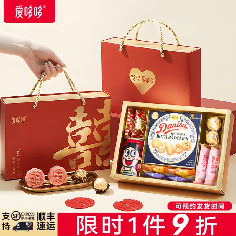 Aidoduo happy candy finished sugary gift box return gift souvenir wedding candy wedding candy wholesale wedding special