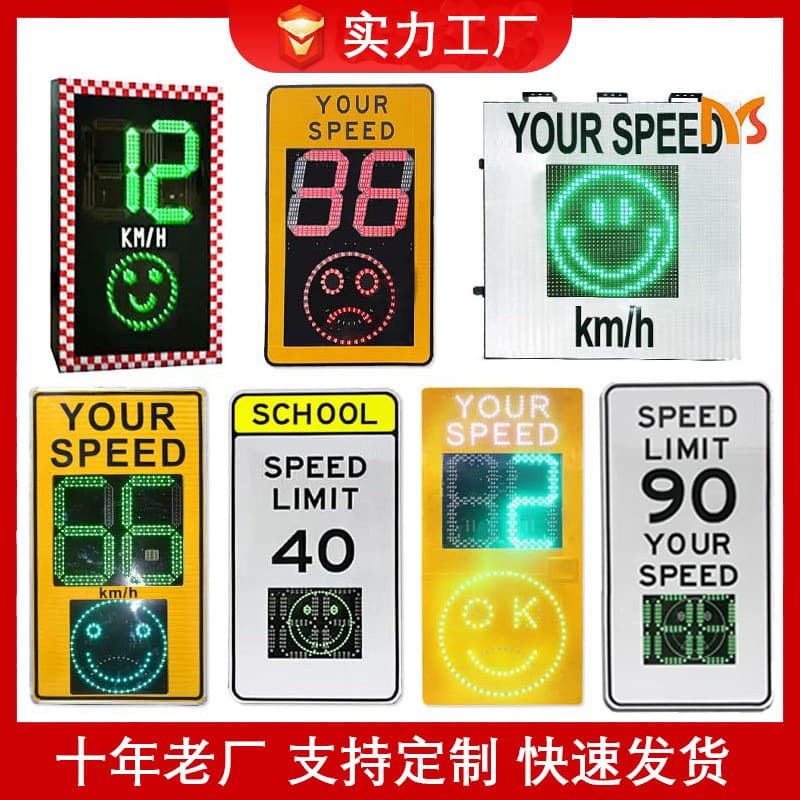 Cross-border supply aluminum speed measurement solar speed measurement screen interval radar speed measurement sign capture foreign trade high-speed speed measurement device