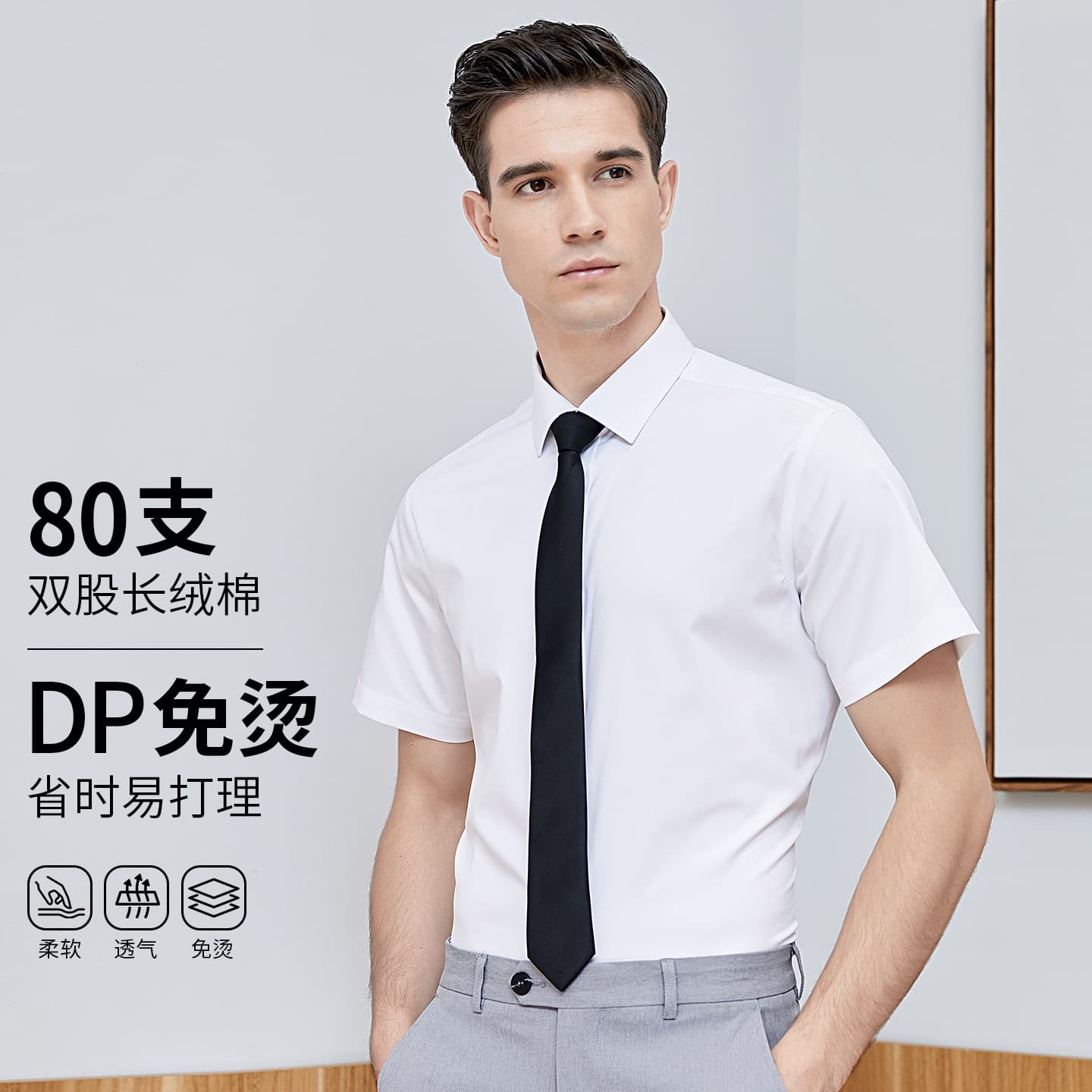 [100% cotton, no ironing] Summer new 100% cotton DP ready-made clothes, no ironing, short-sleeved shirts for men, no need for ironing, business formal wear