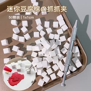 Nail Art Pat Pat Sponge Clip Professional Blush Gradient Clip Stainless Steel Anti-Slip Nail Salon Tool