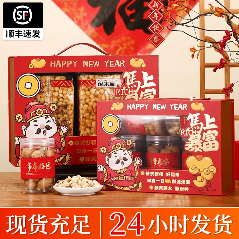 2026 New Year Gift Box Chinese New Year Snack Packaging Box Year of the Horse Custom Gift Box
