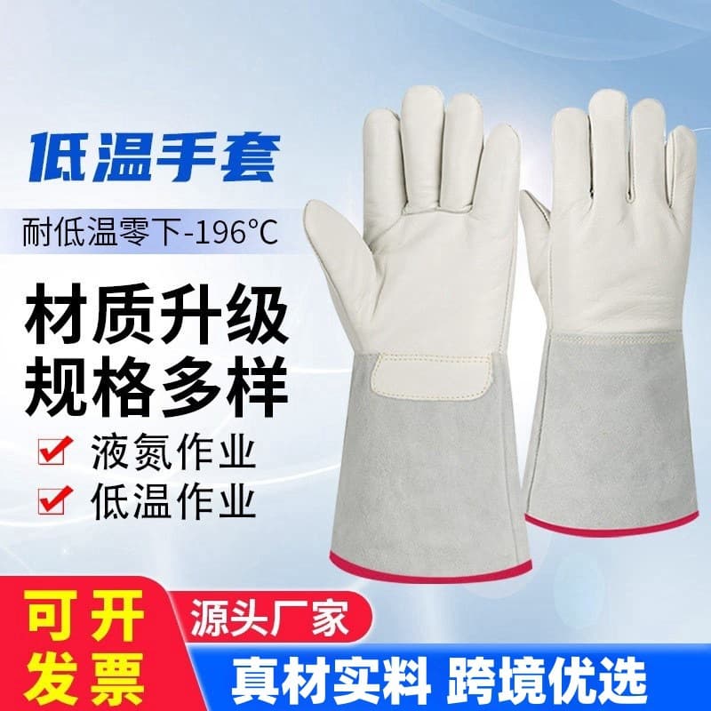 Anti-Freeze Gloves for Cold Storage, Cryogenic Liquid Nitrogen, Winter Dry Ice, Carbon Dioxide Fire Extinguisher, Cold Protection at Gas Stations