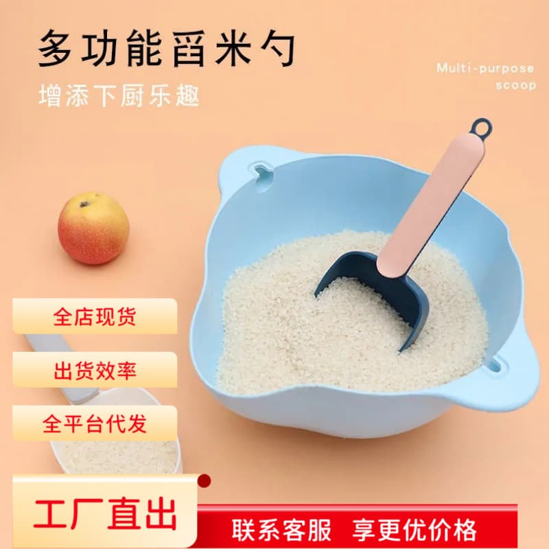 Kitchen Creative Gadget Home Simple Contrast Color Rice Scoop with Sealing Clip for Flour
